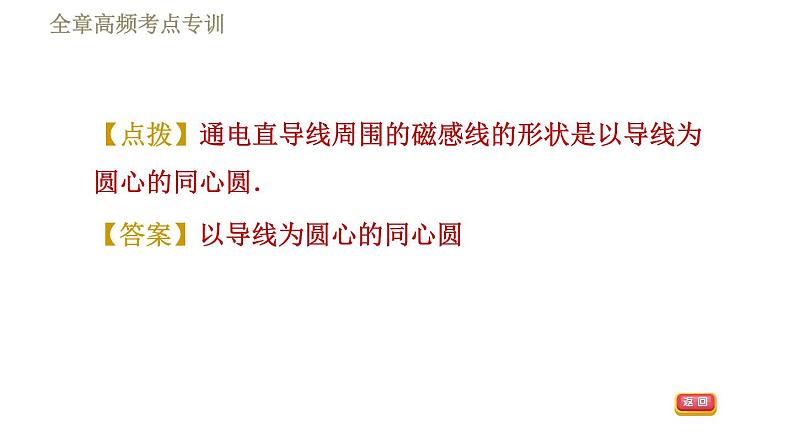 苏科版九年级下册物理课件 第16章 全章高频考点专训  专训3  科学探究008