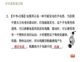 苏科版九年级下册物理课件 第16章 16.5电磁感应　发电机0