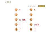 魯科版（五四學制）九年級下冊物理課件 第19章 19.5.1熱　機
