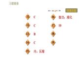 魯科版（五四學制）九年級下冊物理課件 第19章 19.5.1熱　機
