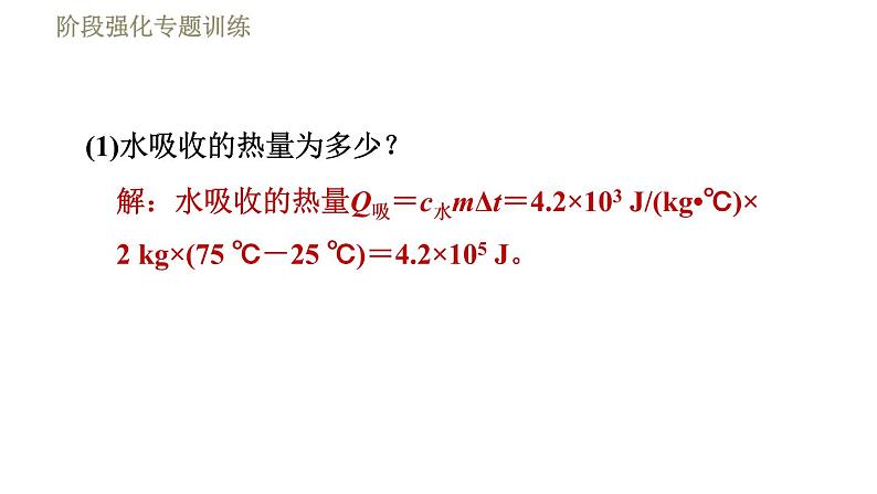 鲁科版（五四学制）九年级下册物理 第19章 习题课件04