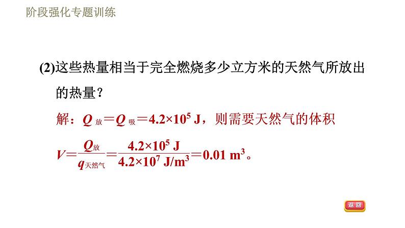 鲁科版（五四学制）九年级下册物理 第19章 习题课件05