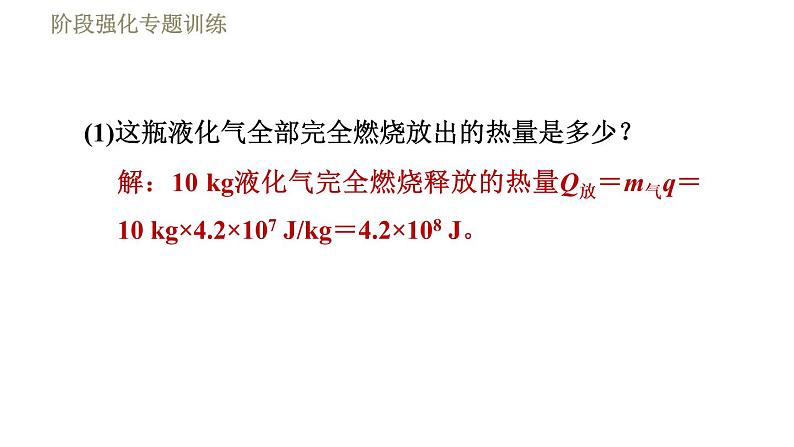 鲁科版（五四学制）九年级下册物理 第19章 习题课件07