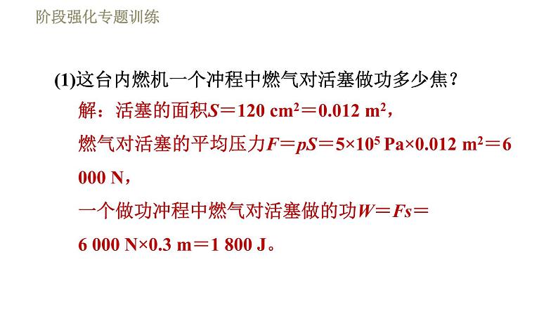 鲁科版（五四学制）九年级下册物理 第19章 习题课件04