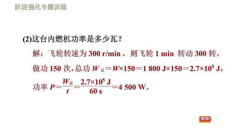 鲁科版（五四学制）九年级下册物理 第19章 习题课件05