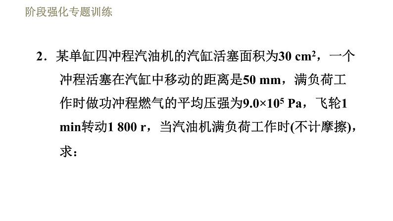 鲁科版（五四学制）九年级下册物理 第19章 习题课件06