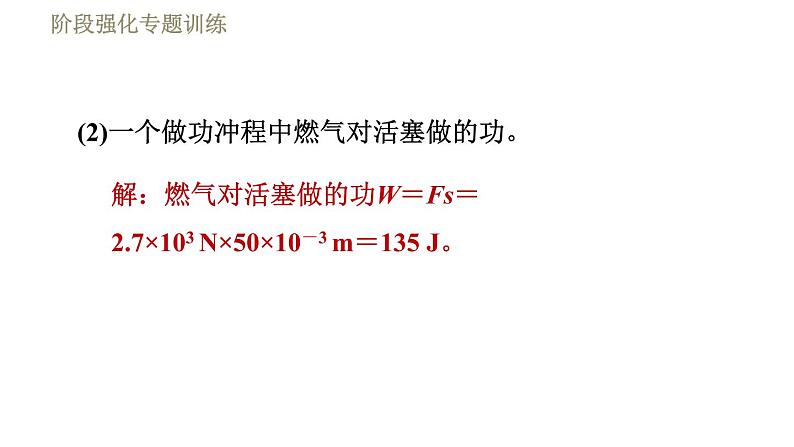 鲁科版（五四学制）九年级下册物理 第19章 习题课件08