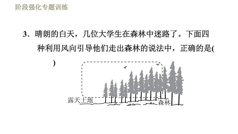 鲁科版（五四学制）九年级下册物理 第19章 习题课件08