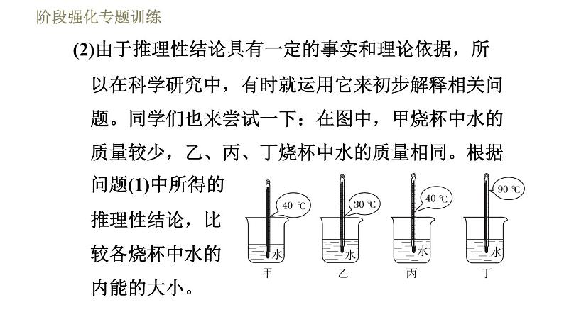 鲁科版（五四学制）九年级下册物理 第19章 习题课件06