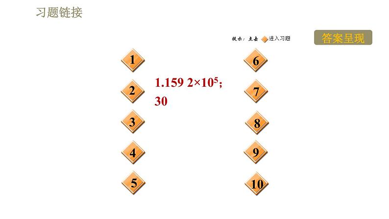 鲁科版（五四学制）九年级下册物理课件 第19章 全章高频考点专训  专训2  与比热容有关的热量计算02