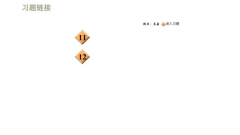 鲁科版（五四学制）九年级下册物理课件 第19章 全章高频考点专训  专训2  与比热容有关的热量计算03