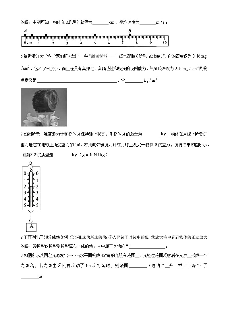 （8物上）安徽合肥市第三十八中2020-2021学年八年级（上）期末考试物理试题.（含答案）docx02