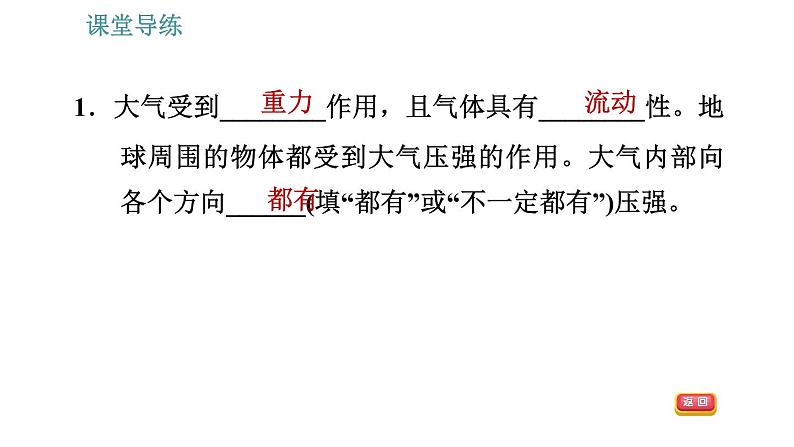 人教版八年级下册物理课件 第9章 9.3   大气压强第4页