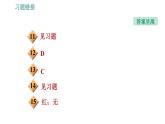 沪科版九年级下册物理习题课件 第17章 17.2   电流的磁场