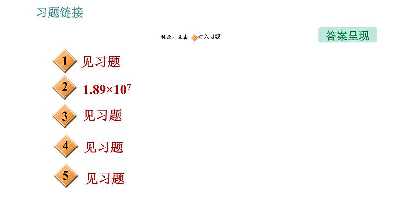 人教版八年级下册物理课件 第9章 阶段综合专训   对比固体压强的计算与液体压强的计算第2页