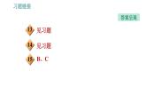 人教版八年级下册物理课件 第8章 8.1.1    牛顿第一定律
