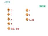 沪科版八年级下册物理课件 第11章 11.3   探索宇宙0