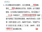 沪科版八年级下册物理课件 第11章 11.3   探索宇宙0