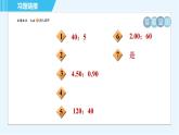 蘇科版八年級上冊物理習(xí)題課件 第5章 全章高頻考點專訓(xùn) 專訓(xùn)2 速度的測量