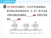 蘇科版八年級上冊物理習(xí)題課件 第5章 全章高頻考點專訓(xùn) 專訓(xùn)2 速度的測量