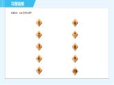蘇科版八年級上冊物理習(xí)題課件 第5章 全章高頻考點專訓(xùn) 專訓(xùn)1 速度的計算