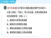 苏科版八年级上册物理习题课件 第4章 4.4照相机与眼球　视力的矫正