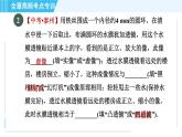 蘇科版八年級上冊物理習(xí)題課件 第4章 全章高頻考點(diǎn)專訓(xùn) 專訓(xùn)1 透鏡的四種應(yīng)用