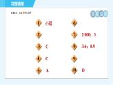 苏科版八年级上册物理习题课件 第5章 5.2速度