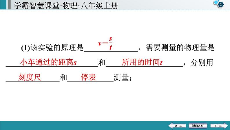 期末复习专题  专题6　力学、热学实验课件PPT第3页