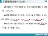 期末复习专题  专题6　力学、热学实验课件PPT