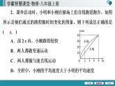 期中测试卷0课件PPT