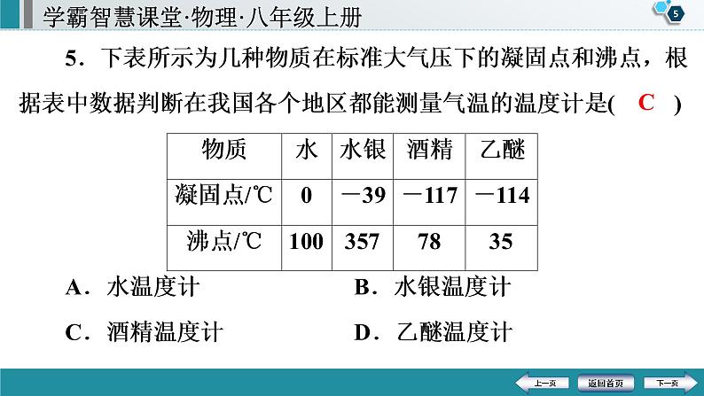 期中测试卷0课件PPT06