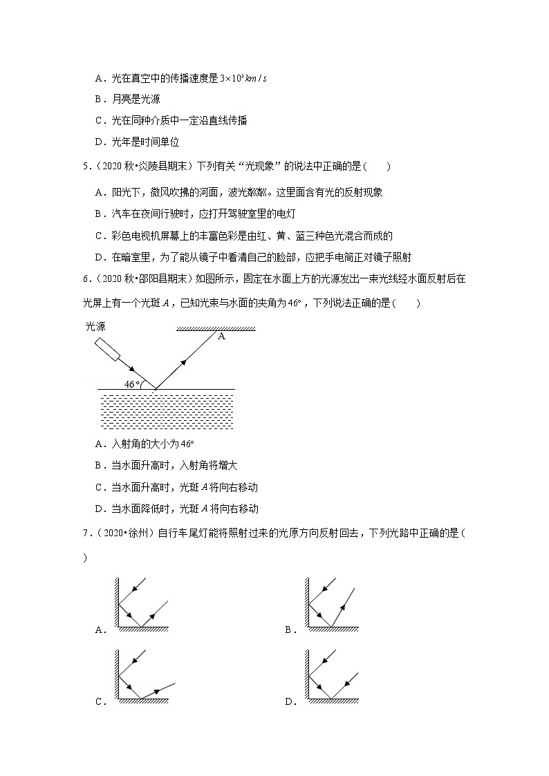 2021年新初三人教新版专题复习《光与透镜》第2页