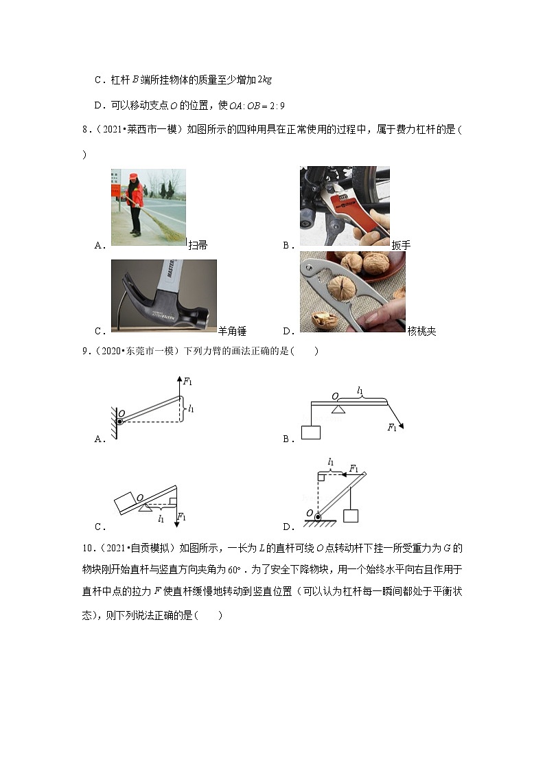 2021年新初三人教新版专题复习《功与机械》第3页