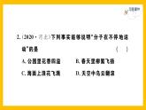 人教版物理九年级第13章同步练习进阶测评1课件PPT