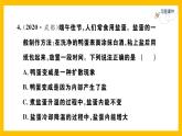 人教版物理九年级第13章同步练习进阶测评1课件PPT