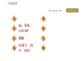 沪粤版九年级下册物理习题课件 第16章 全章专训电磁应用