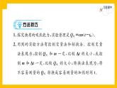 人教版物理九年级第13章内能同步练习专题训练2课件PPT