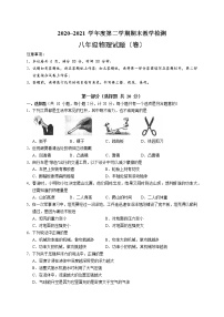 陕西省榆林市清涧县2020-2021学年八年级下学期期末考试物理试题（word版含答案）