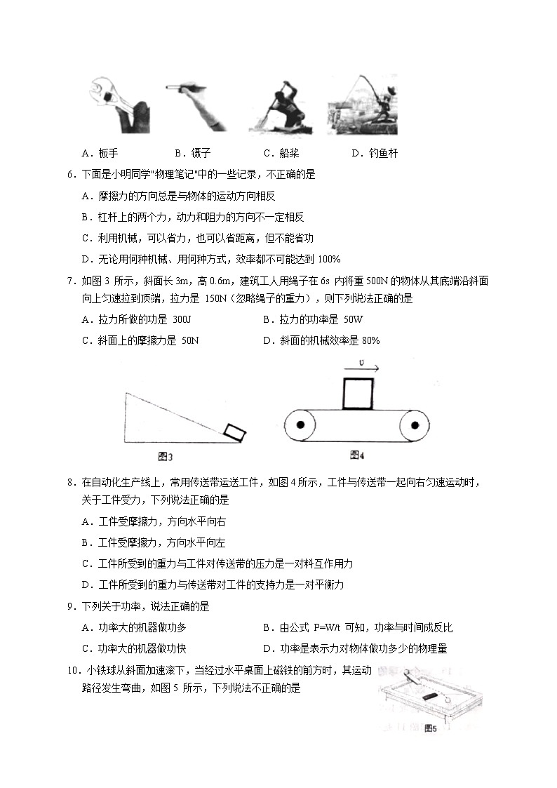 山东省威海市乳山市（五四制）2020-2021学年八年级下学期期末考试物理试题（word版 含答案）第2页