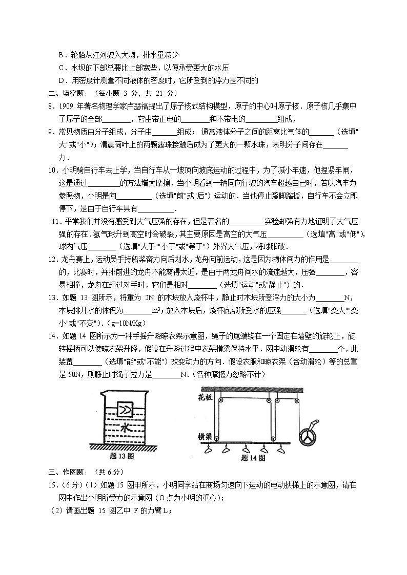 广东省惠州市惠阳区2020-2021学年下学期期末教学质量监测八年级物理试题（word版含答案）02