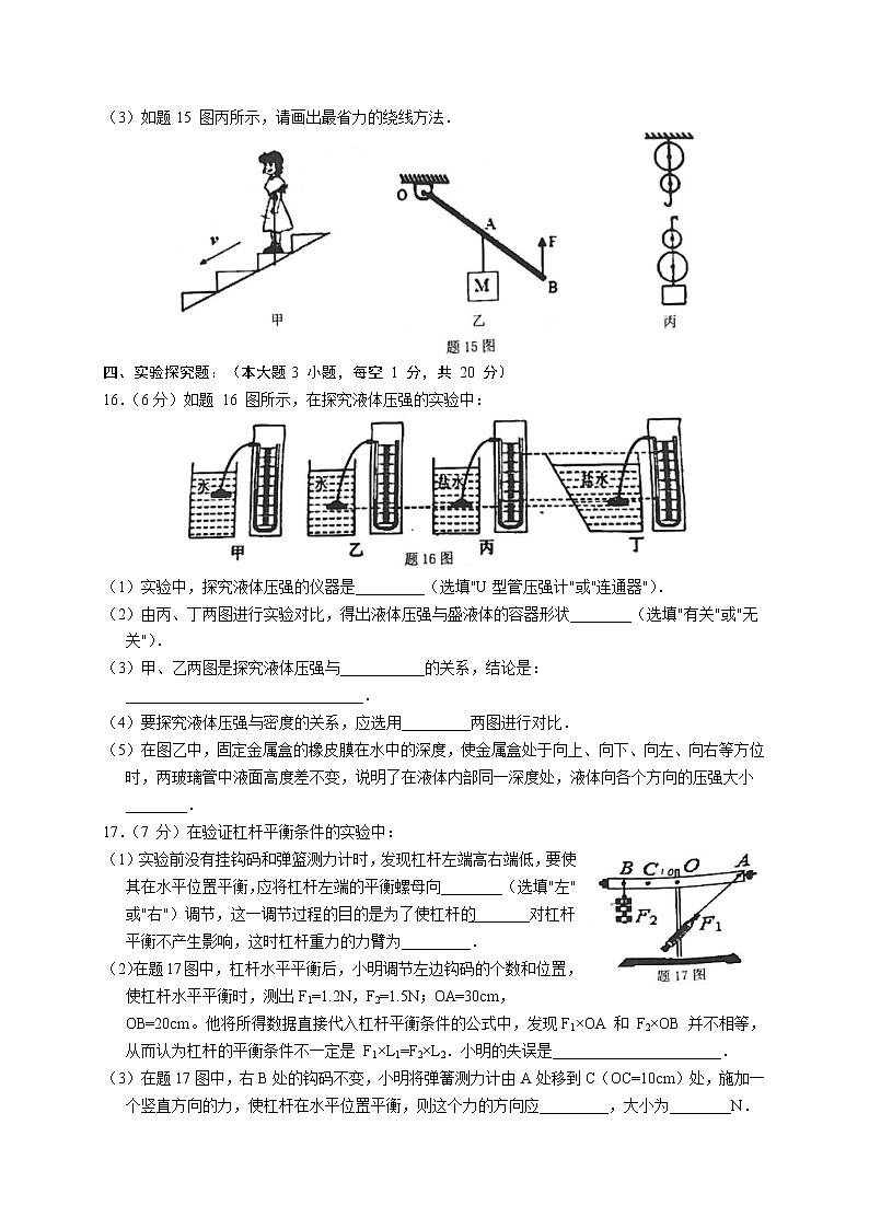 广东省惠州市惠阳区2020-2021学年下学期期末教学质量监测八年级物理试题（word版含答案）03