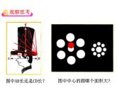2021-2022学年八年级物理上册课件（人教版）第1章第1节 长度和时间单位的测量-