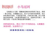 2021-2022学年八年级物理上册课件（人教版）第1章第1节 长度和时间单位的测量-