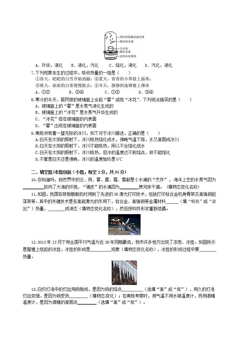 苏科版八年级物理上册 第二章 章末检测+答案02