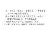 2020广东中考物理二轮复习课件  专题三 计算题专题(共184张PPT)(1)