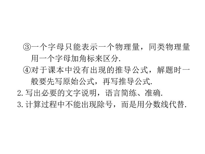 2020广东中考物理二轮复习课件  专题三 计算题专题(共184张PPT)(1)03