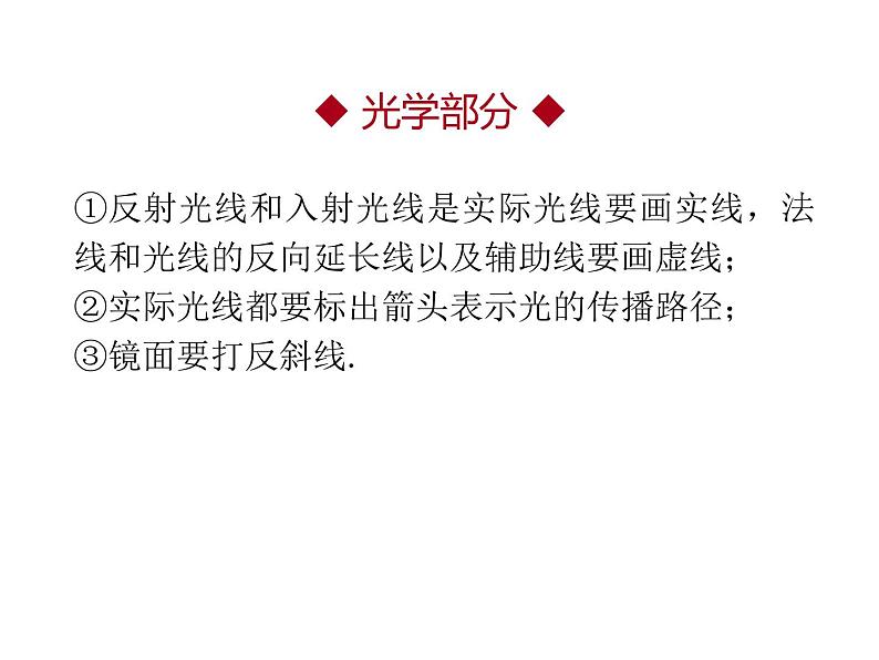 2020广东中考物理二轮复习课件  专题四 综合能力专题(共227张PPT)(1)第2页