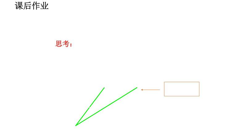 2020-2021学年人教版物理八年级上册第3节  运动的快慢课件PPT第8页