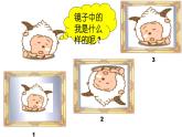 2020-2021学年人教版物理八年级上册第3节 平面镜成像课件PPT